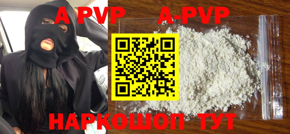 Alpha-PVP Соль Бор