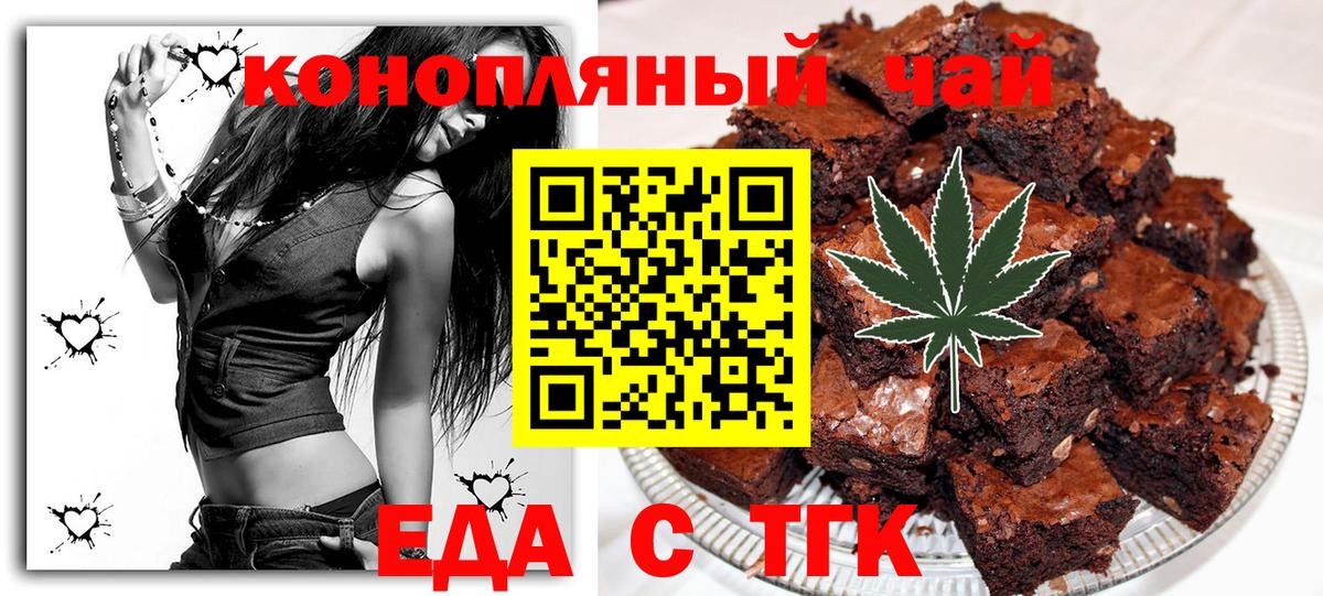 Cannafood марихуана  Вход с VPN  Бор 