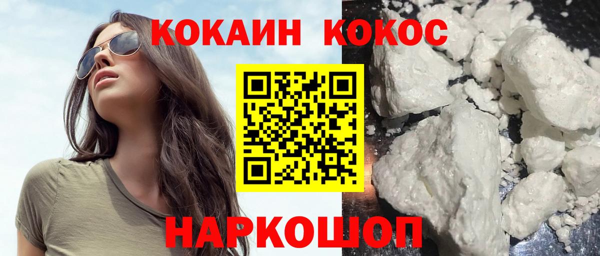 Кокаин Fish Scale  COCAIN 97%  Бор  Вход с VPN 