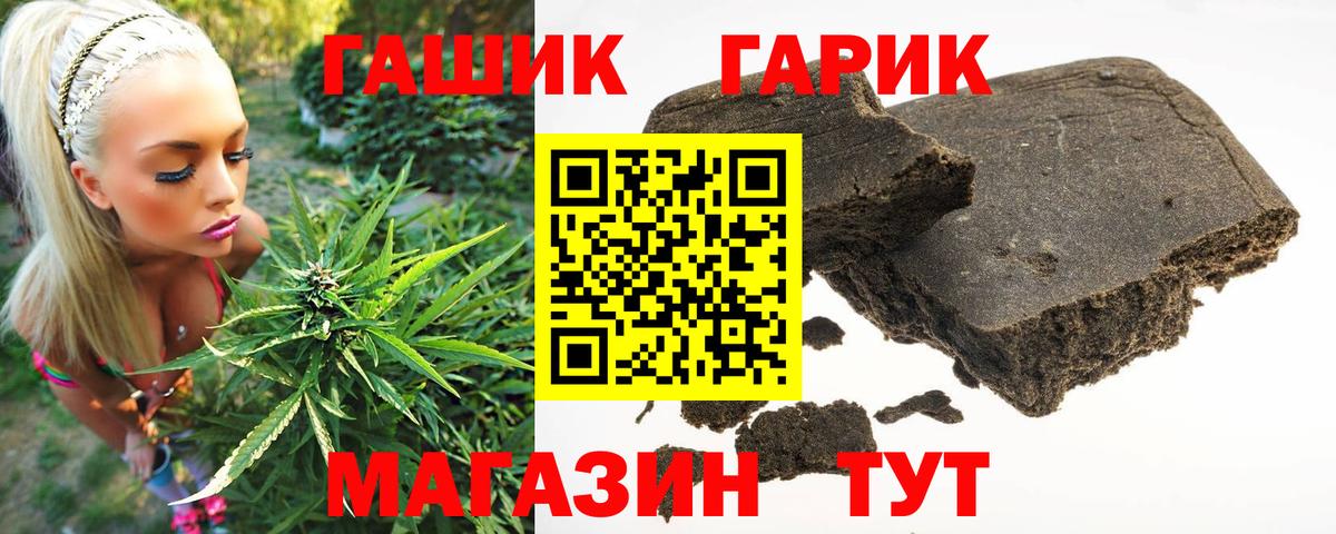 даркнет сайт  ГАШ убойный  Вход с VPN  Бор 