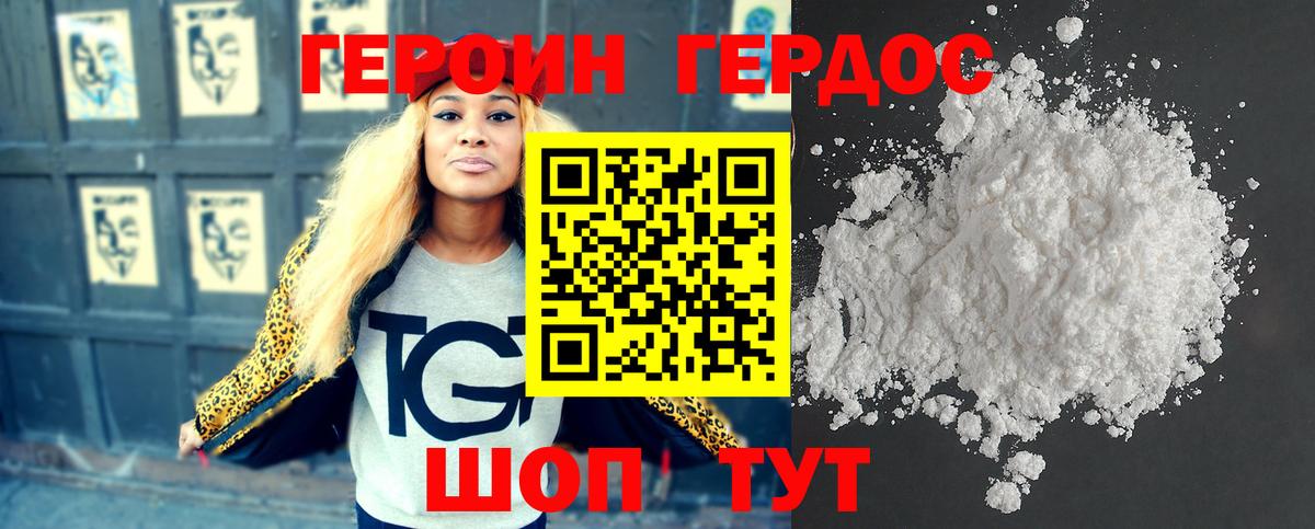 Героин гречка  Вход с VPN  Бор 