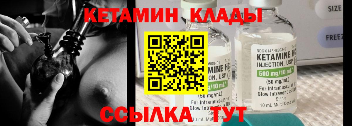 Бор  Кетамин ketamine  Кетамин ketamine  Вход с VPN 