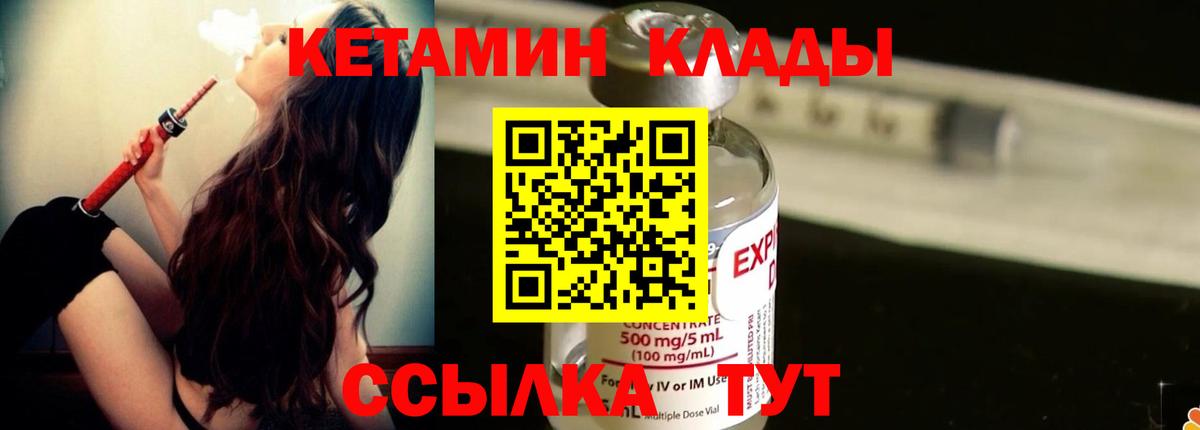 Кетамин VHQ Бор