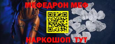 мескалин Волгодонск