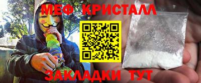 мескалин Волгодонск