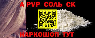 мескалин Волгодонск