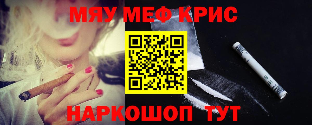Мефедрон  МЯУ-МЯУ 4 MMC  МЕФ кристаллы  кракен ССЫЛКА  Бор  Вход с VPN  МЕФ 