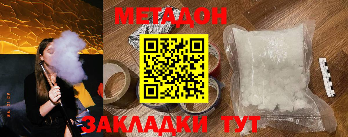 МЕТАДОН мёд Бор