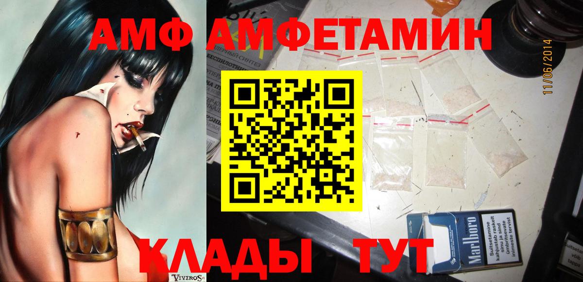МЕТАМФЕТАМИН кристалл Бор