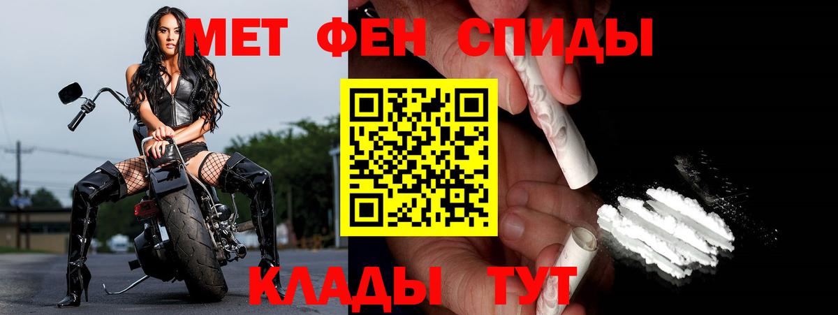 МЕТАМФЕТАМИН мет  Вход с VPN  Бор 