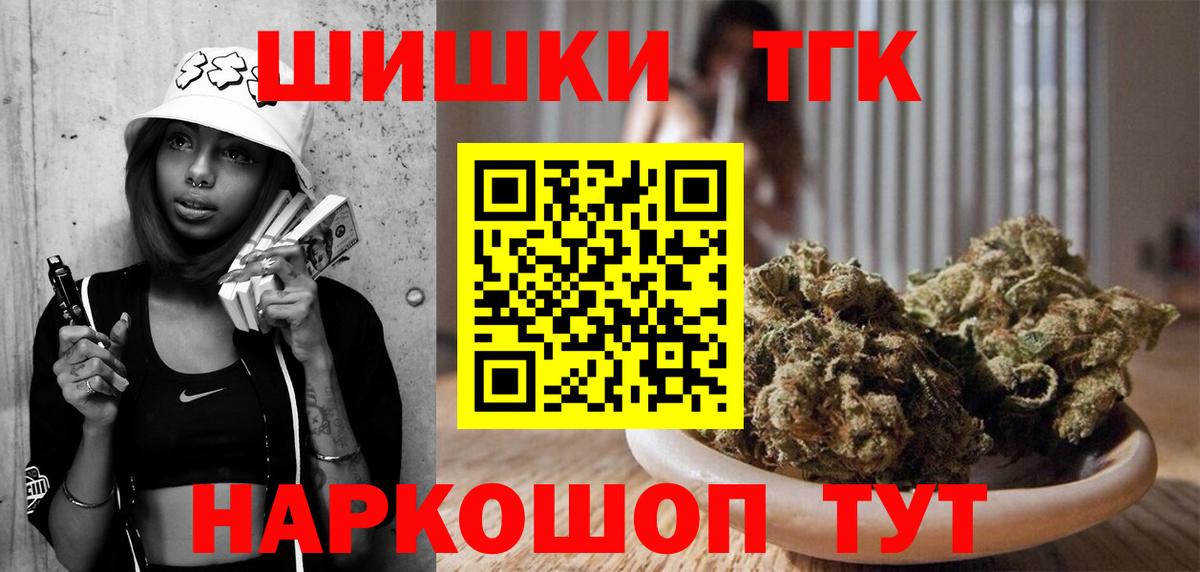 Конопля VHQ  МАРИХУАНА SATIVA & INDICA  Шишки марихуана THC 21%  Бор  Вход с VPN  Марихуана VHQ 